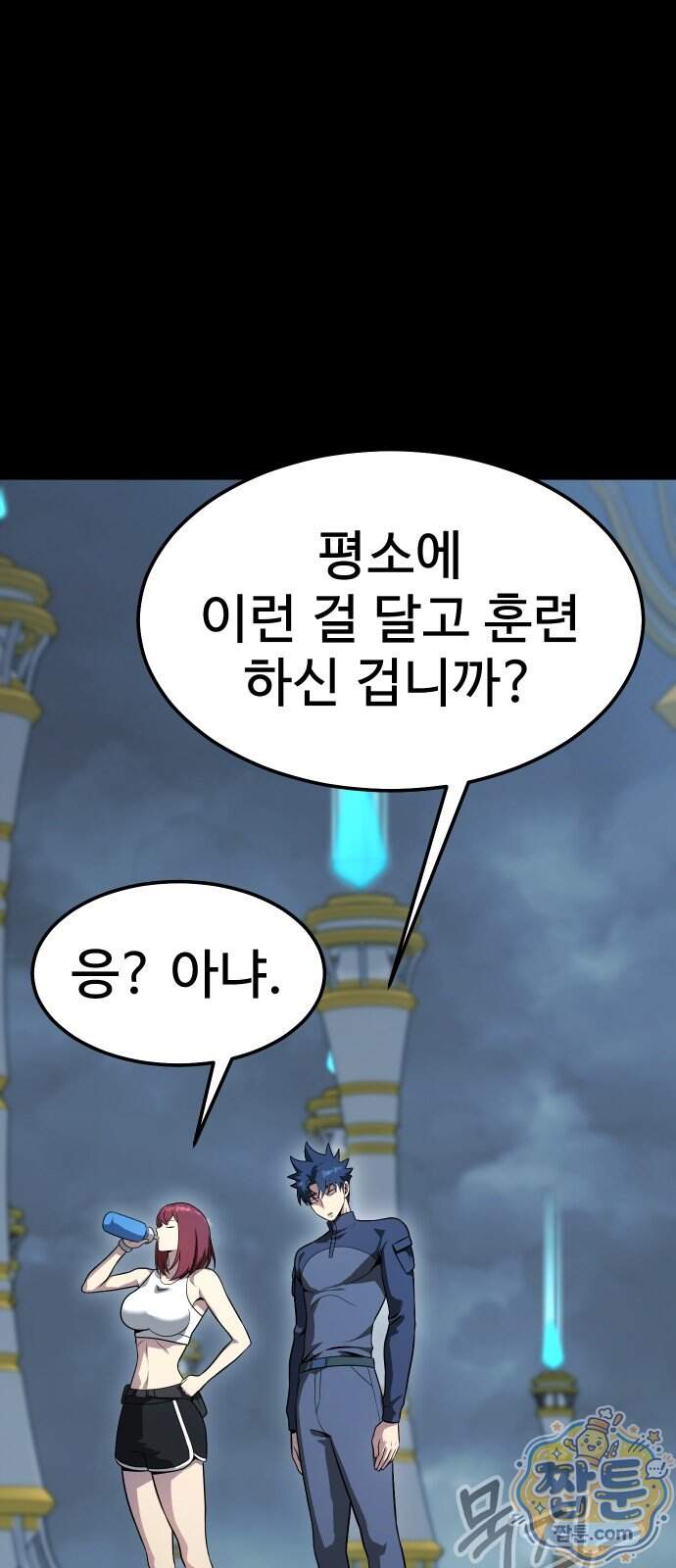 강철을 먹는 플레이어 103화 74