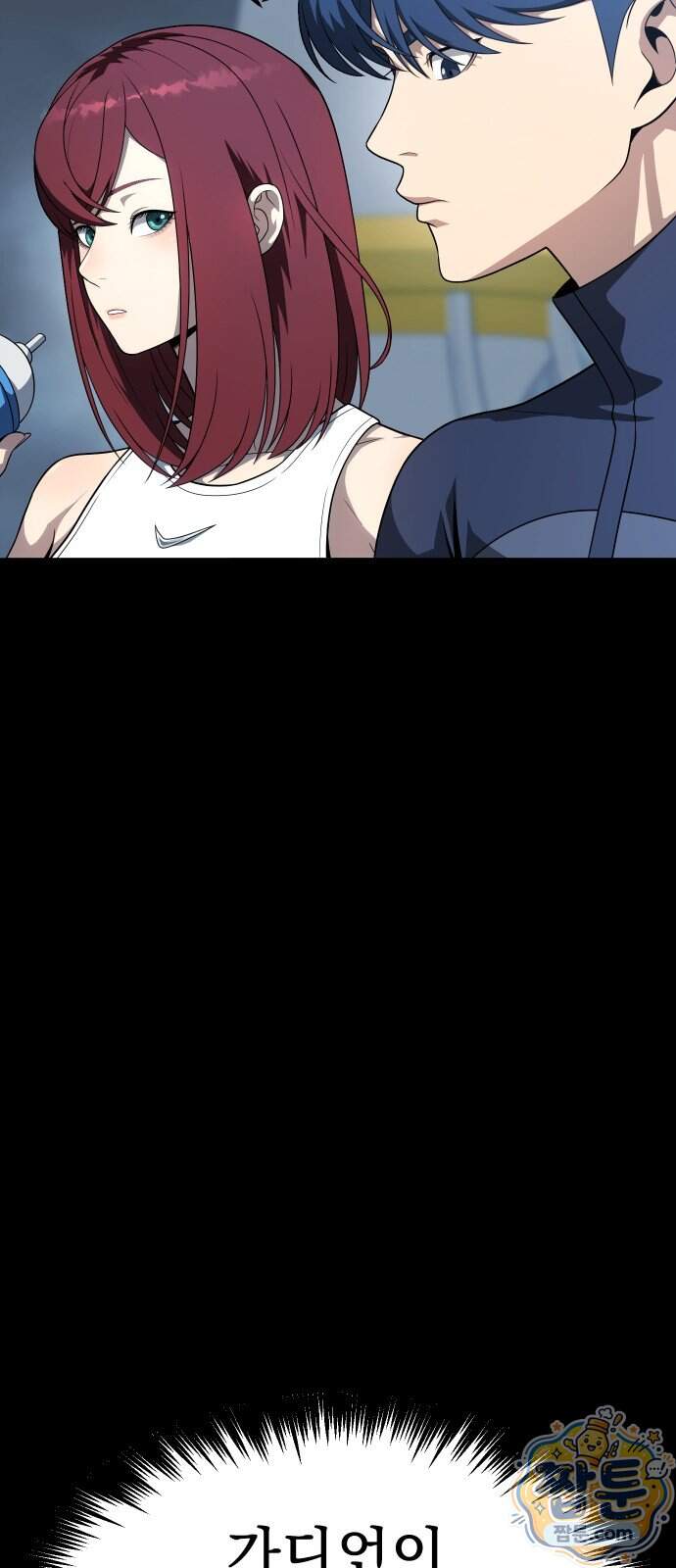 강철을 먹는 플레이어 103화 78