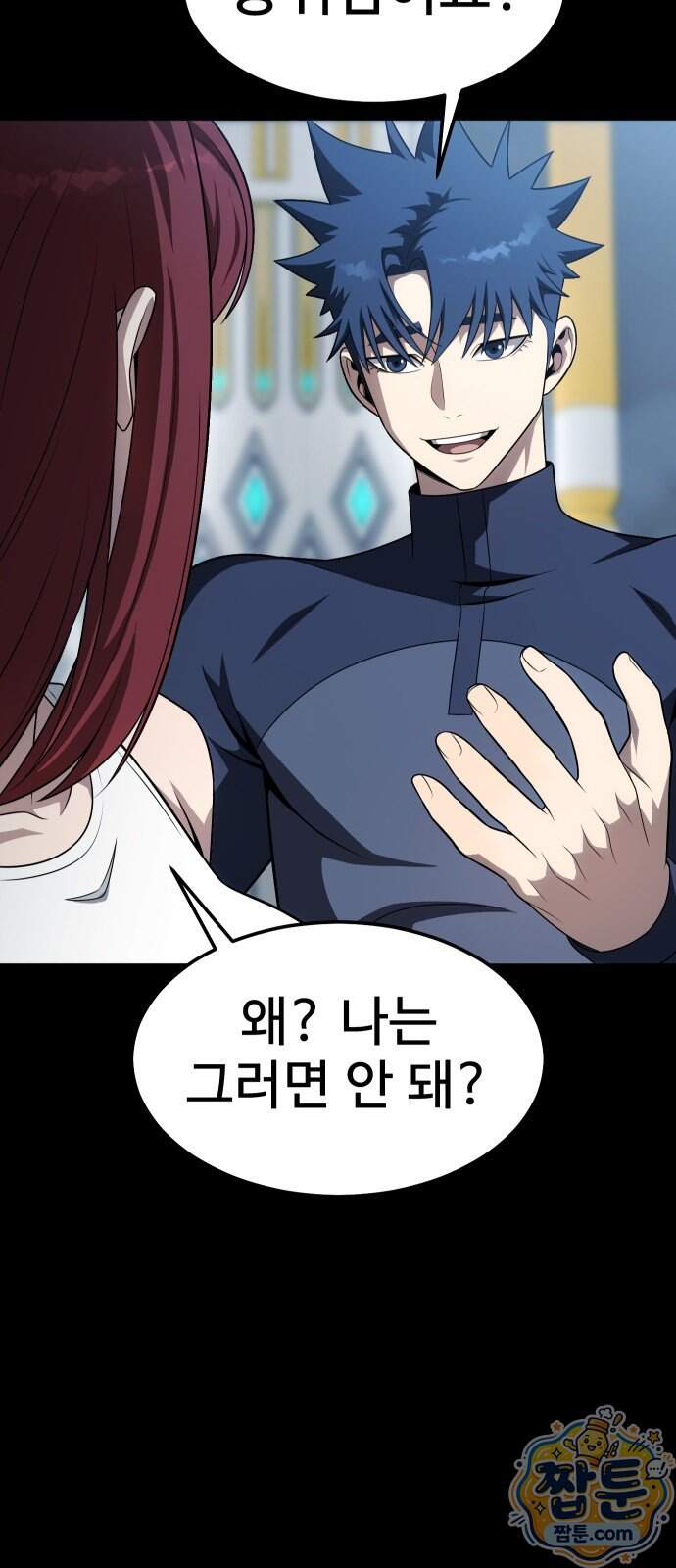 강철을 먹는 플레이어 103화 87