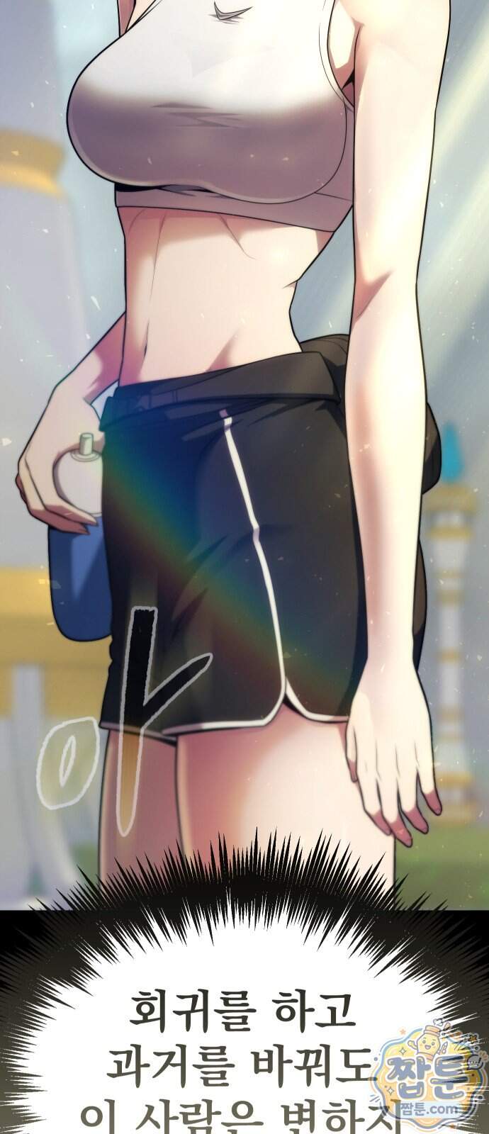 강철을 먹는 플레이어 103화 118
