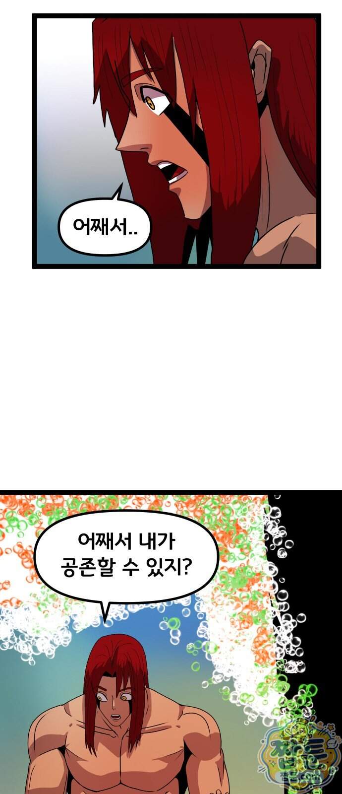 나태한 마왕은 신과 싸우기로 결심한다 112화 2