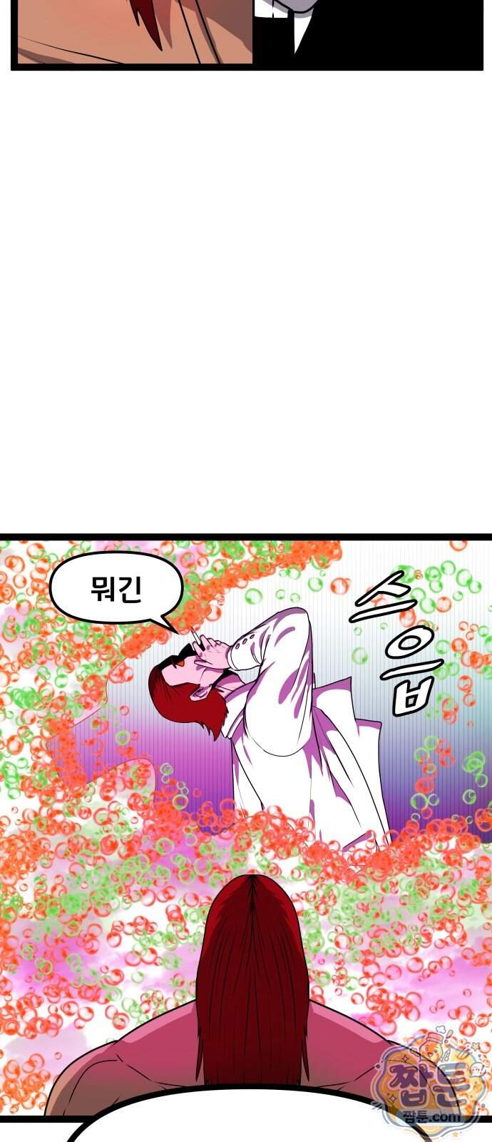 나태한 마왕은 신과 싸우기로 결심한다 112화 4