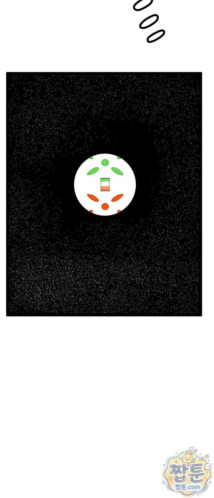 나태한 마왕은 신과 싸우기로 결심한다 112화 6