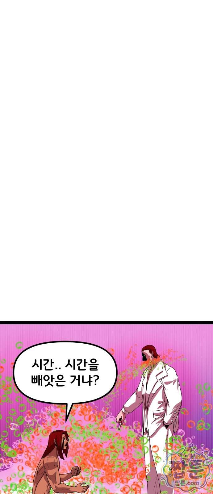 나태한 마왕은 신과 싸우기로 결심한다 112화 7