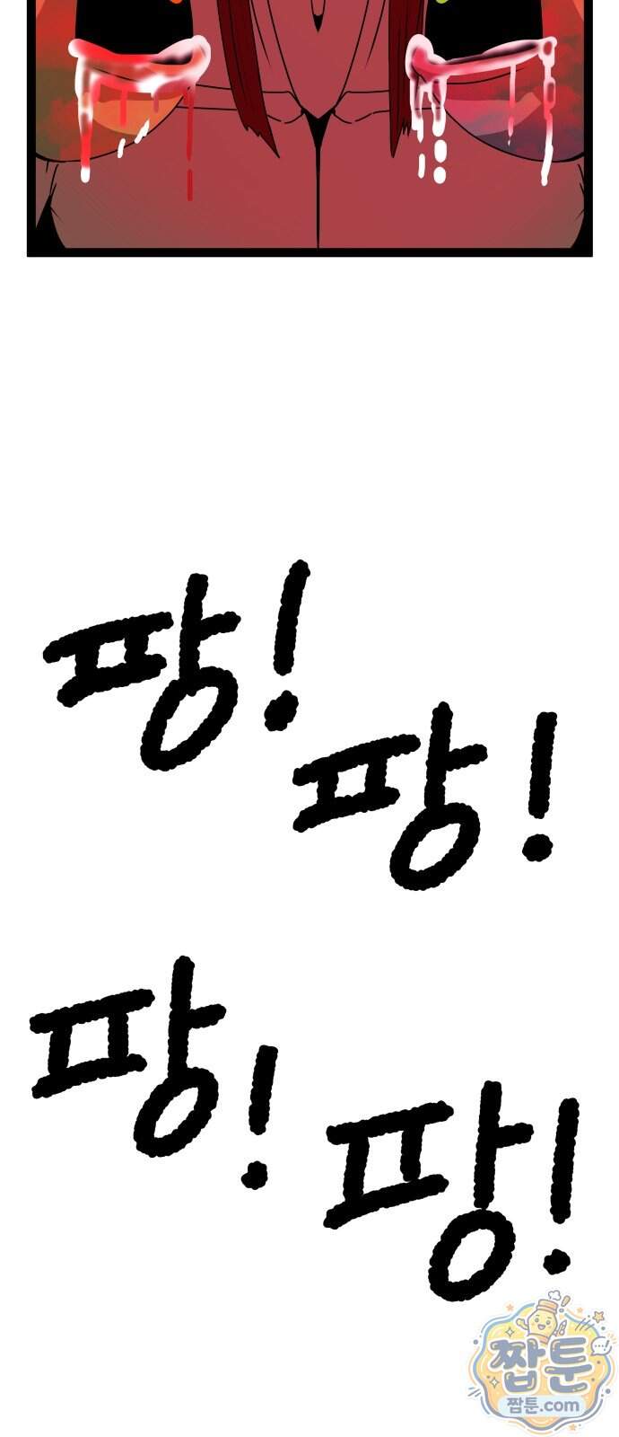 나태한 마왕은 신과 싸우기로 결심한다 112화 19