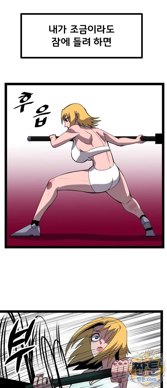 나태한 마왕은 신과 싸우기로 결심한다 112화 50