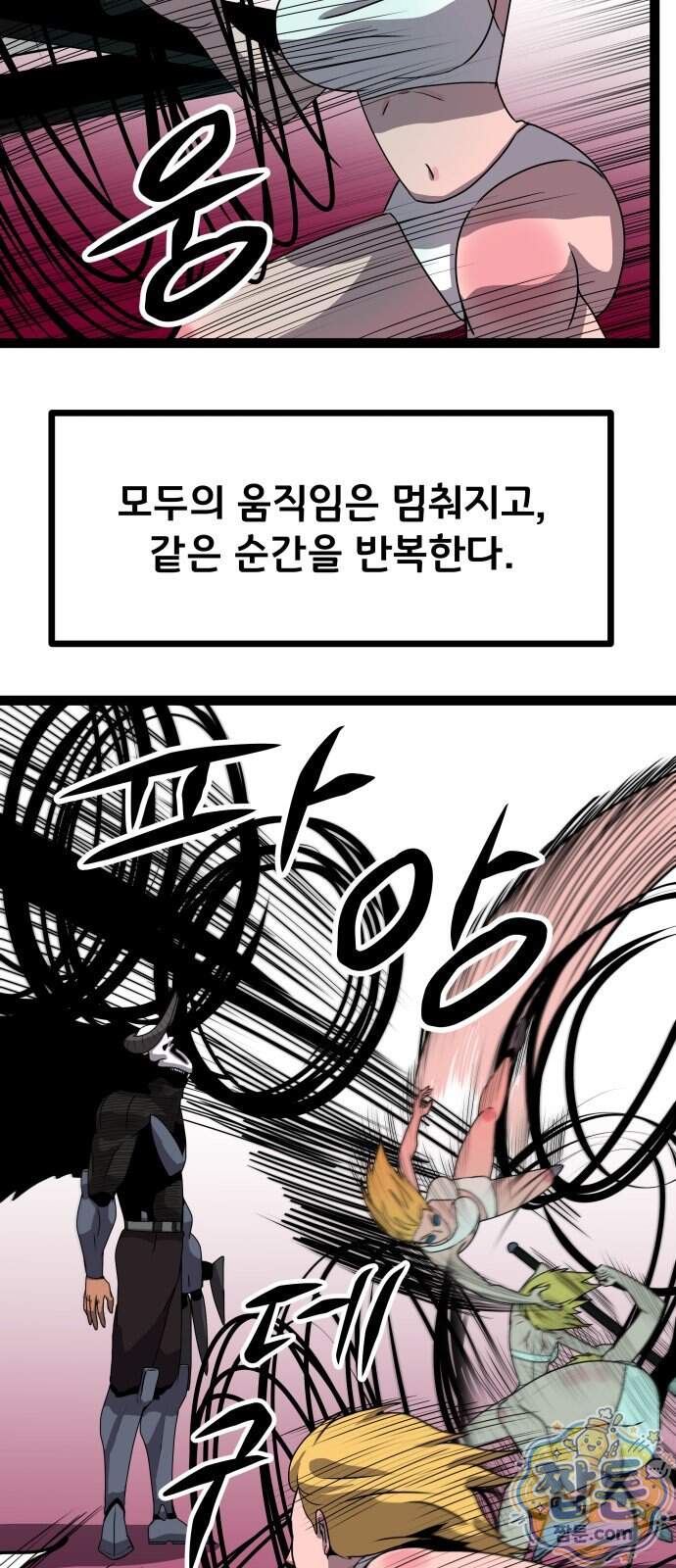 나태한 마왕은 신과 싸우기로 결심한다 112화 51