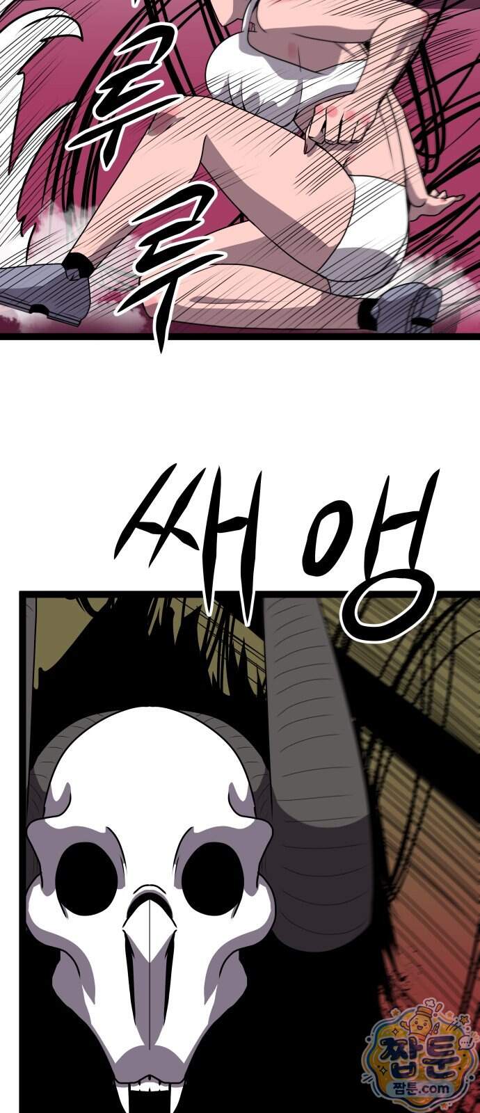 나태한 마왕은 신과 싸우기로 결심한다 112화 52
