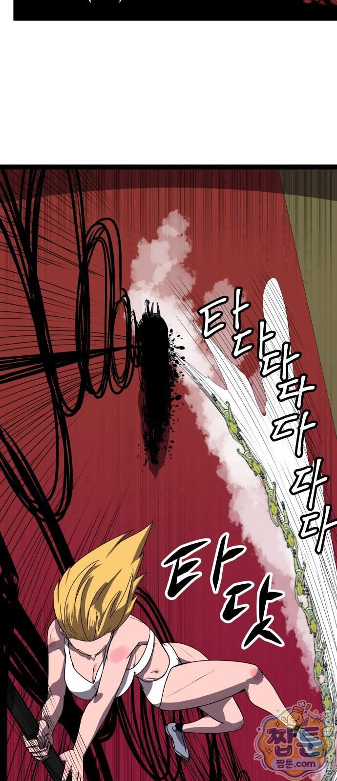 나태한 마왕은 신과 싸우기로 결심한다 112화 53