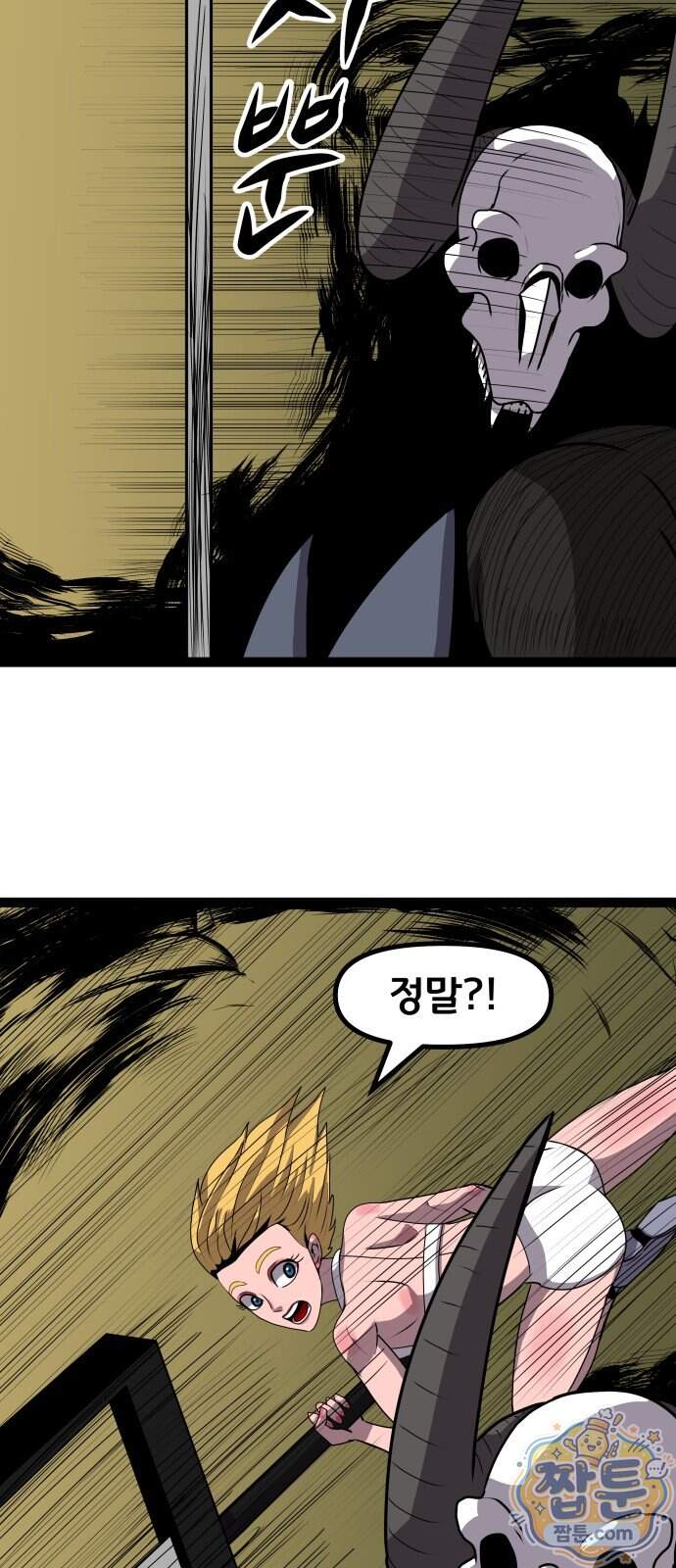 나태한 마왕은 신과 싸우기로 결심한다 112화 60