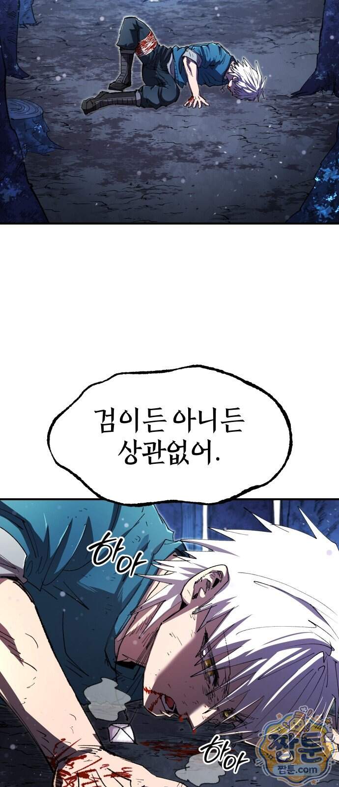 별과 사슬이 뜨는 섬 76화 8