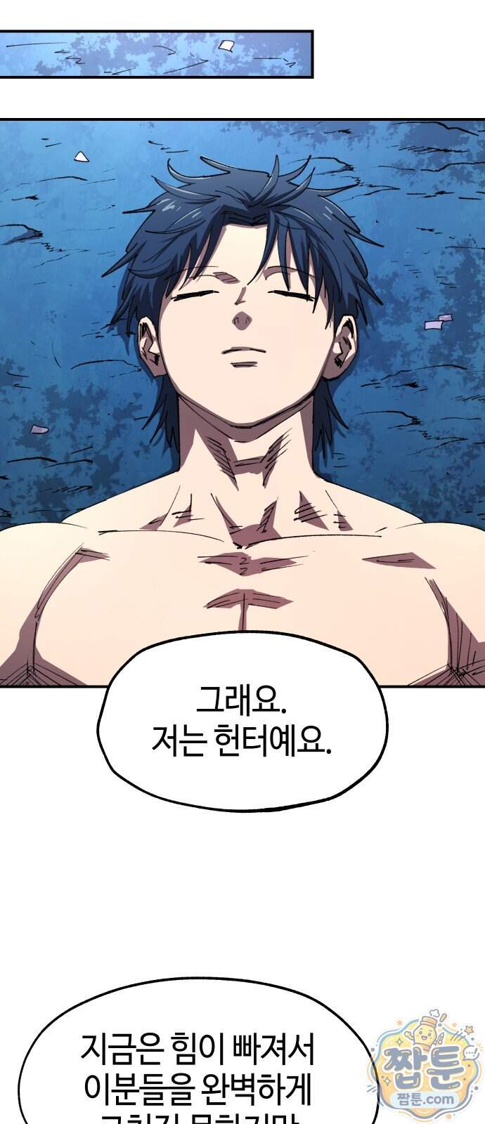 별과 사슬이 뜨는 섬 76화 14