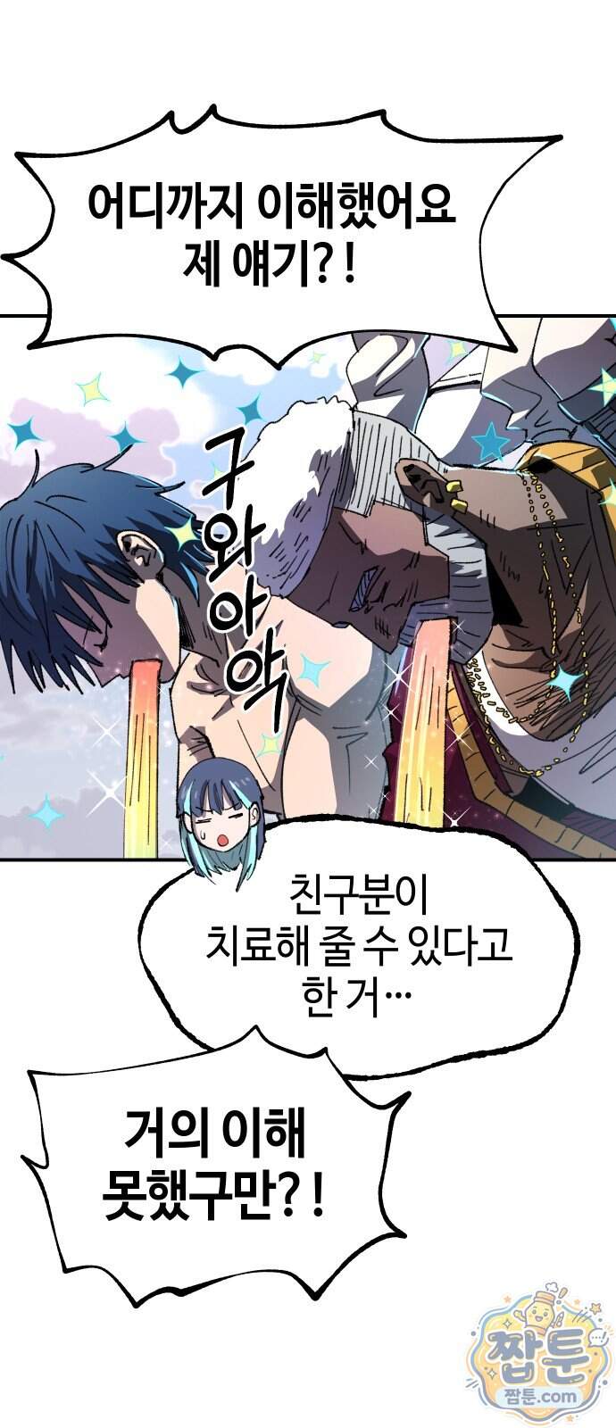 별과 사슬이 뜨는 섬 76화 28