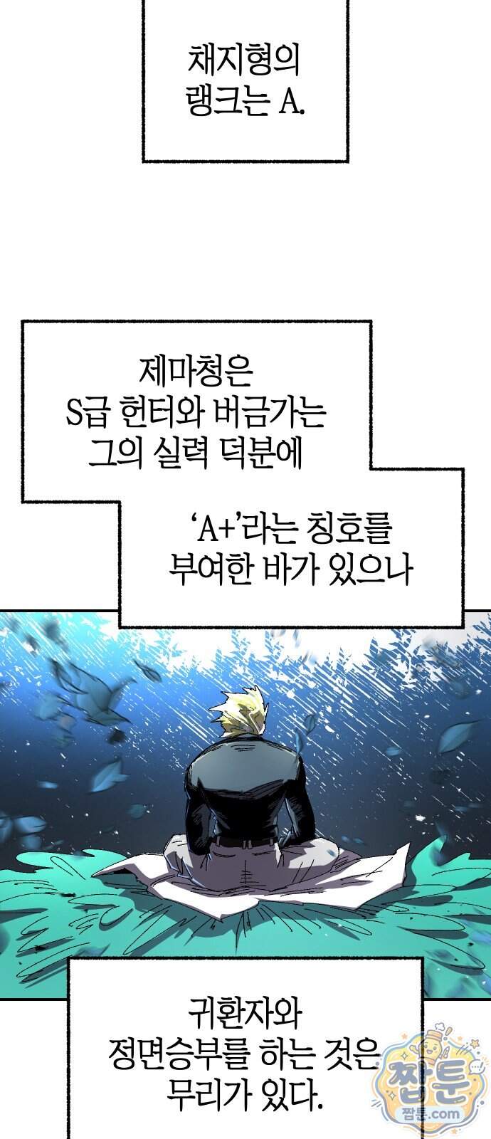 별과 사슬이 뜨는 섬 76화 48