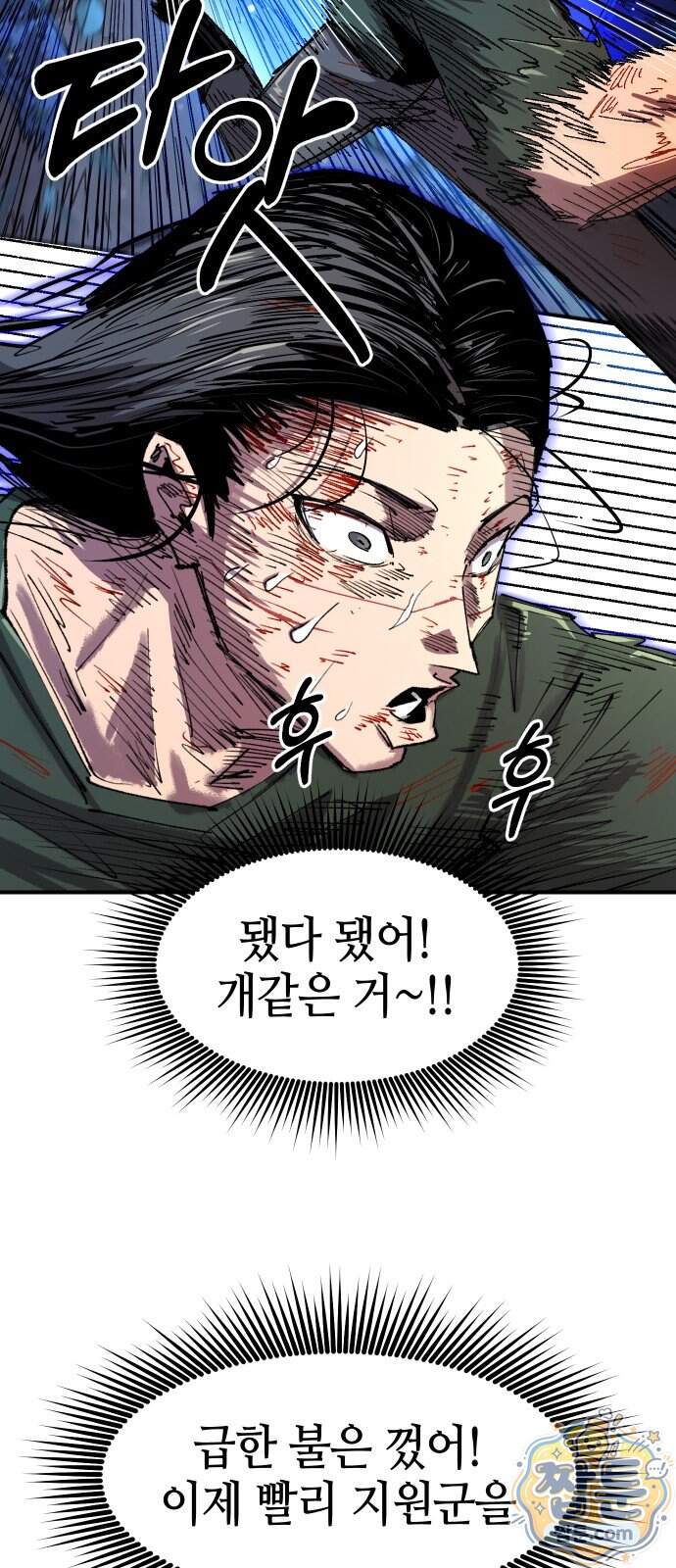 별과 사슬이 뜨는 섬 76화 62