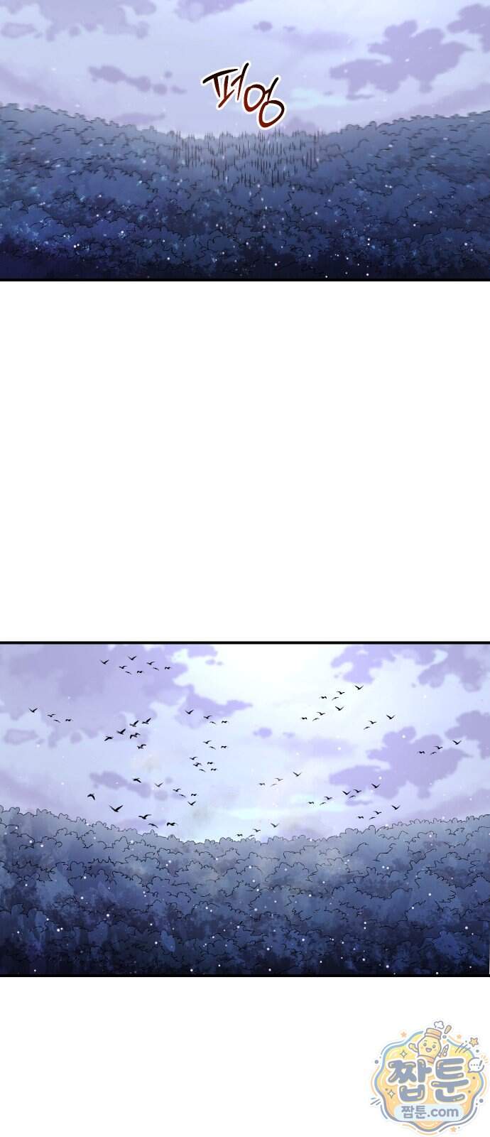 별과 사슬이 뜨는 섬 76화 66