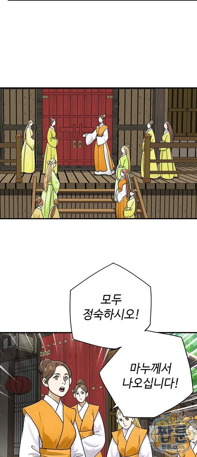 마누의 딸들 52화 4