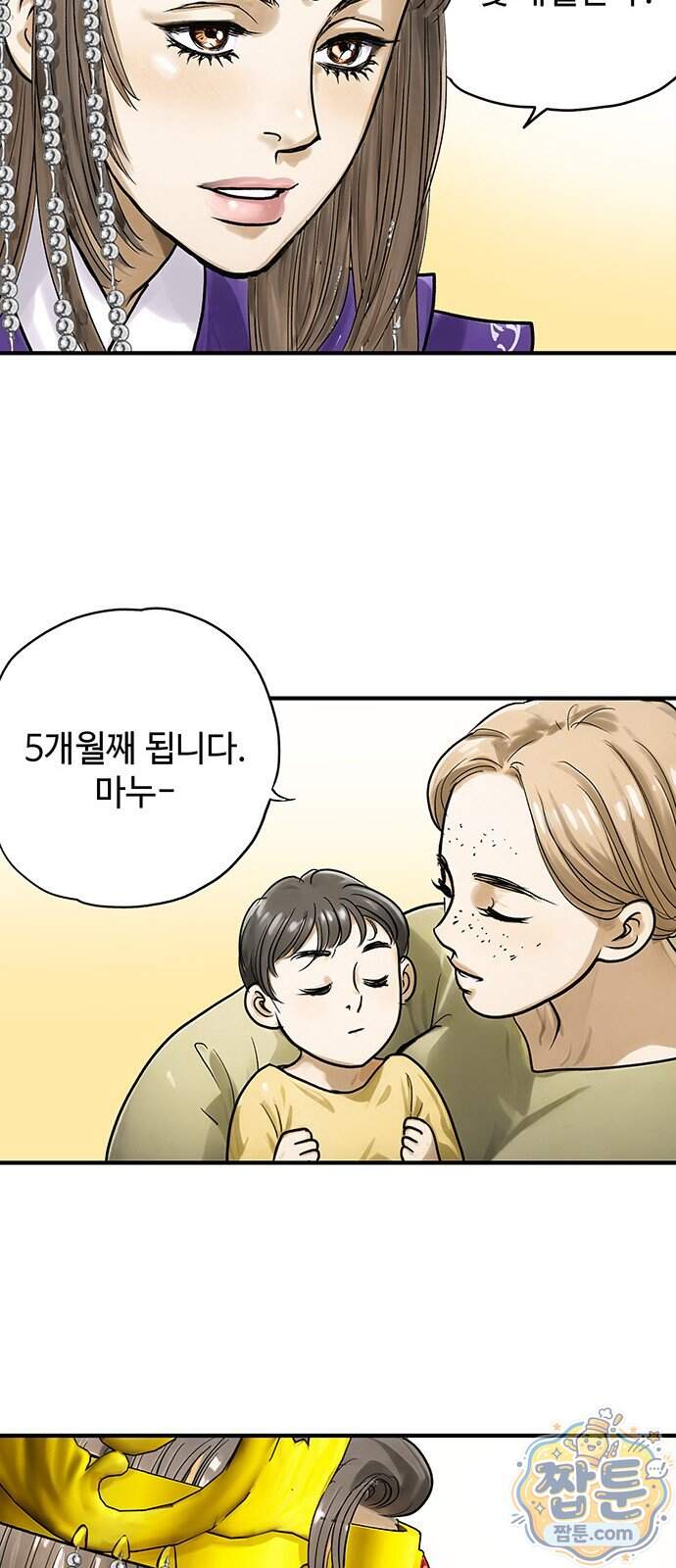 마누의 딸들 52화 10