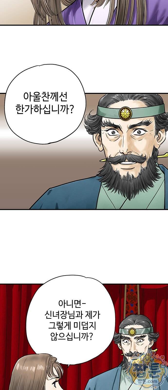 마누의 딸들 52화 18