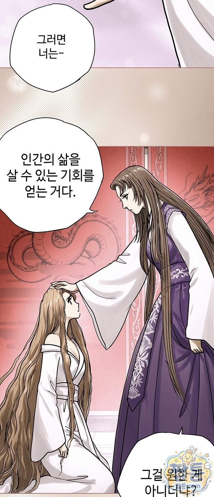마누의 딸들 52화 27