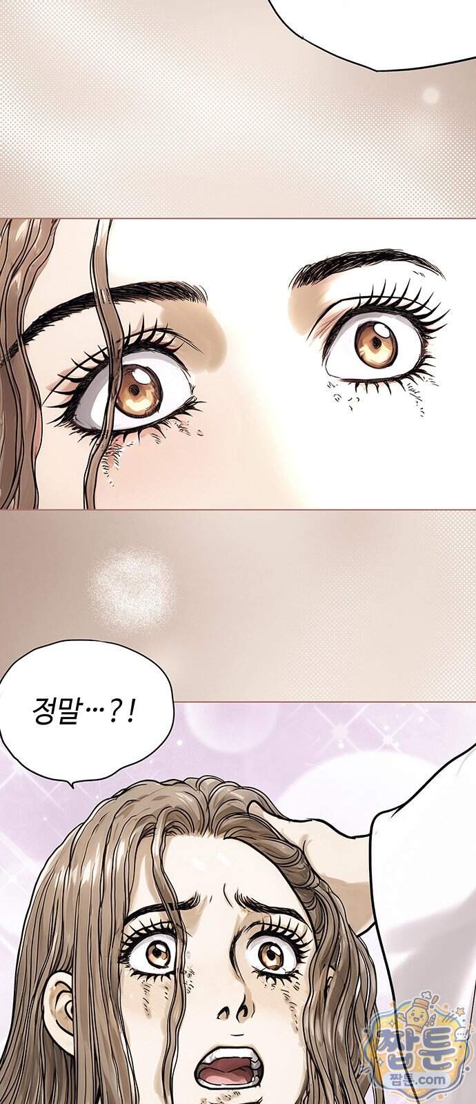 마누의 딸들 52화 28