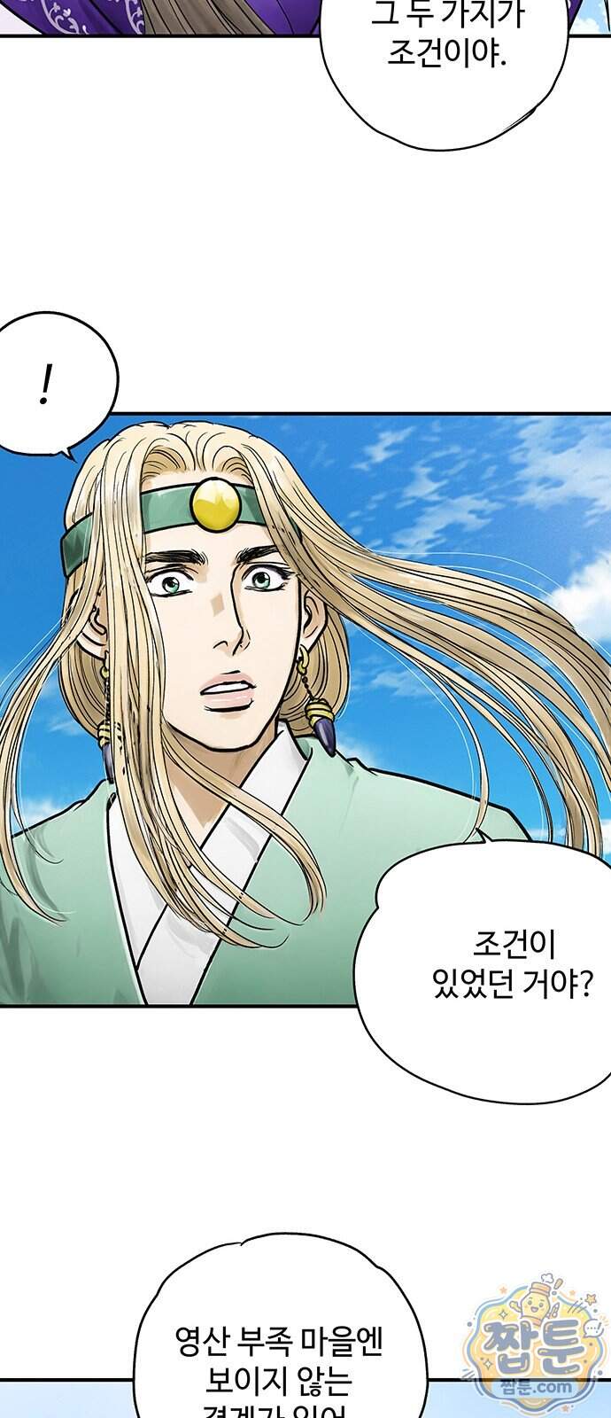 마누의 딸들 52화 35