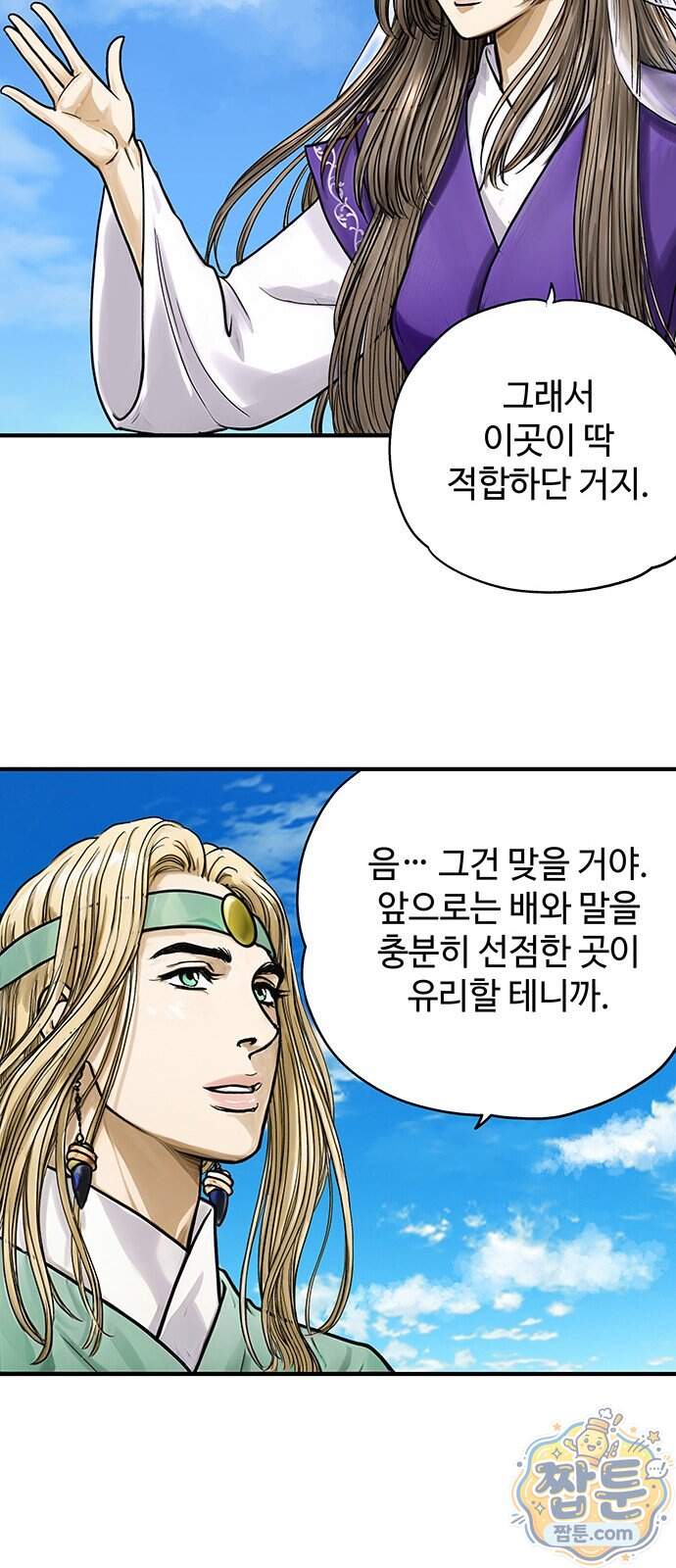 마누의 딸들 52화 39