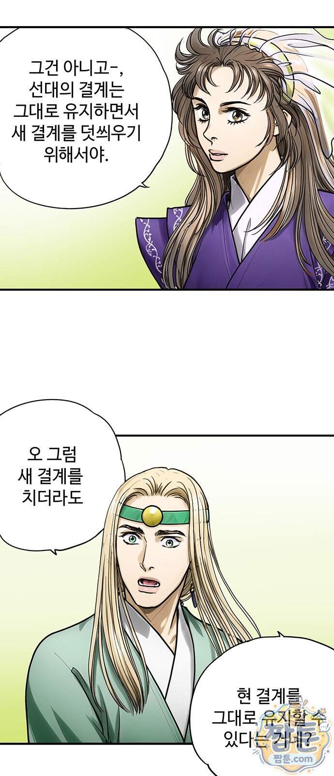 마누의 딸들 52화 41