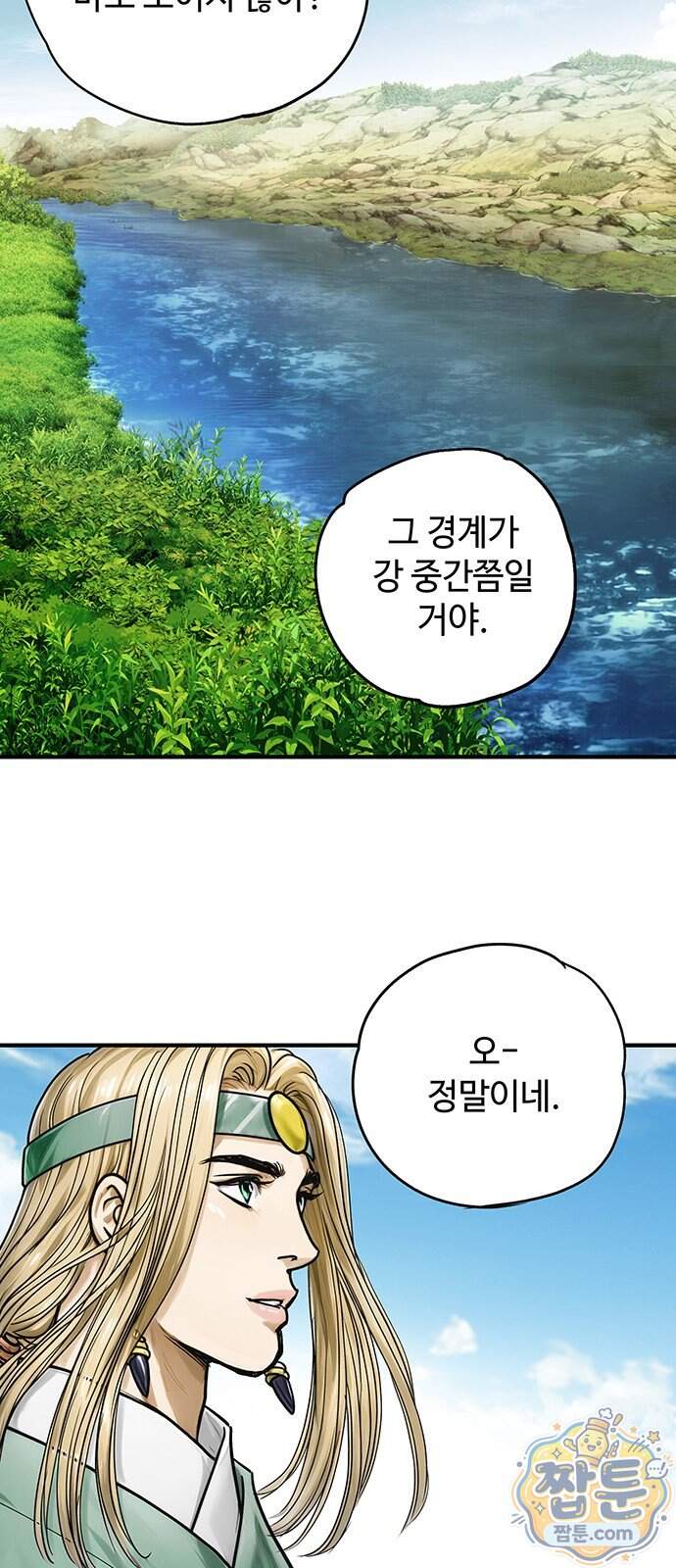 마누의 딸들 52화 45