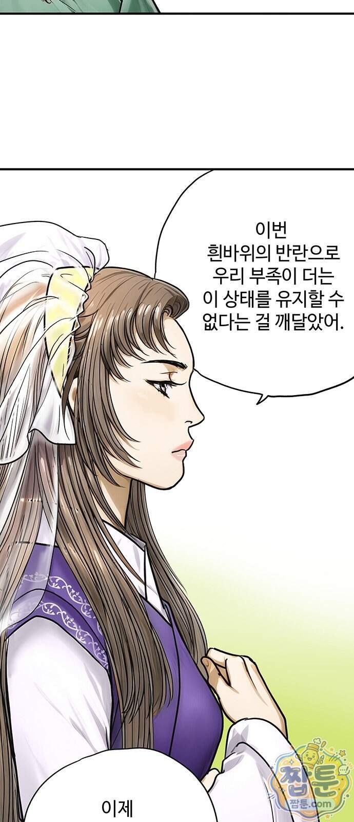 마누의 딸들 52화 46