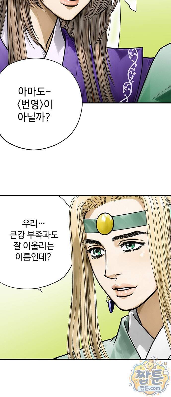 마누의 딸들 52화 50