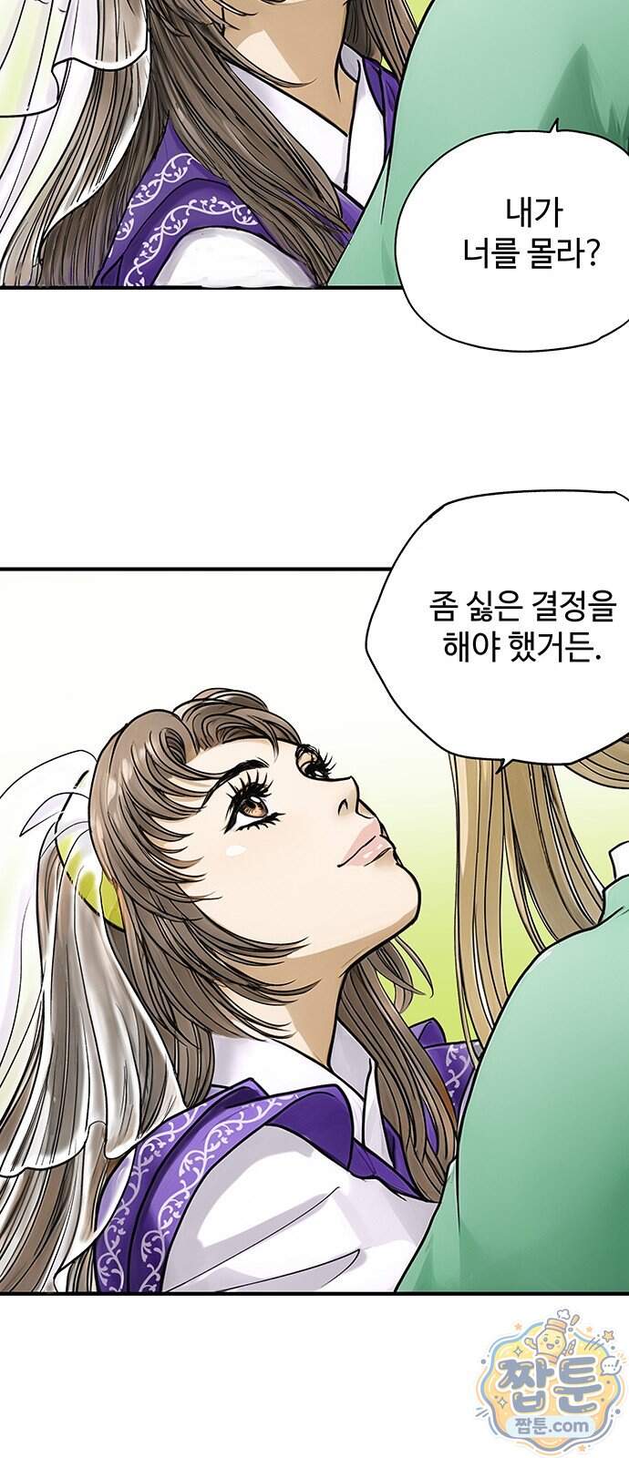 마누의 딸들 52화 54