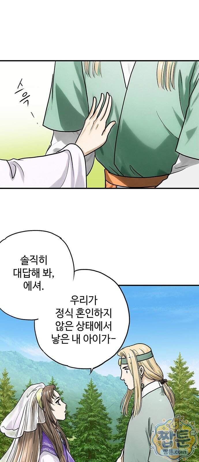 마누의 딸들 52화 57