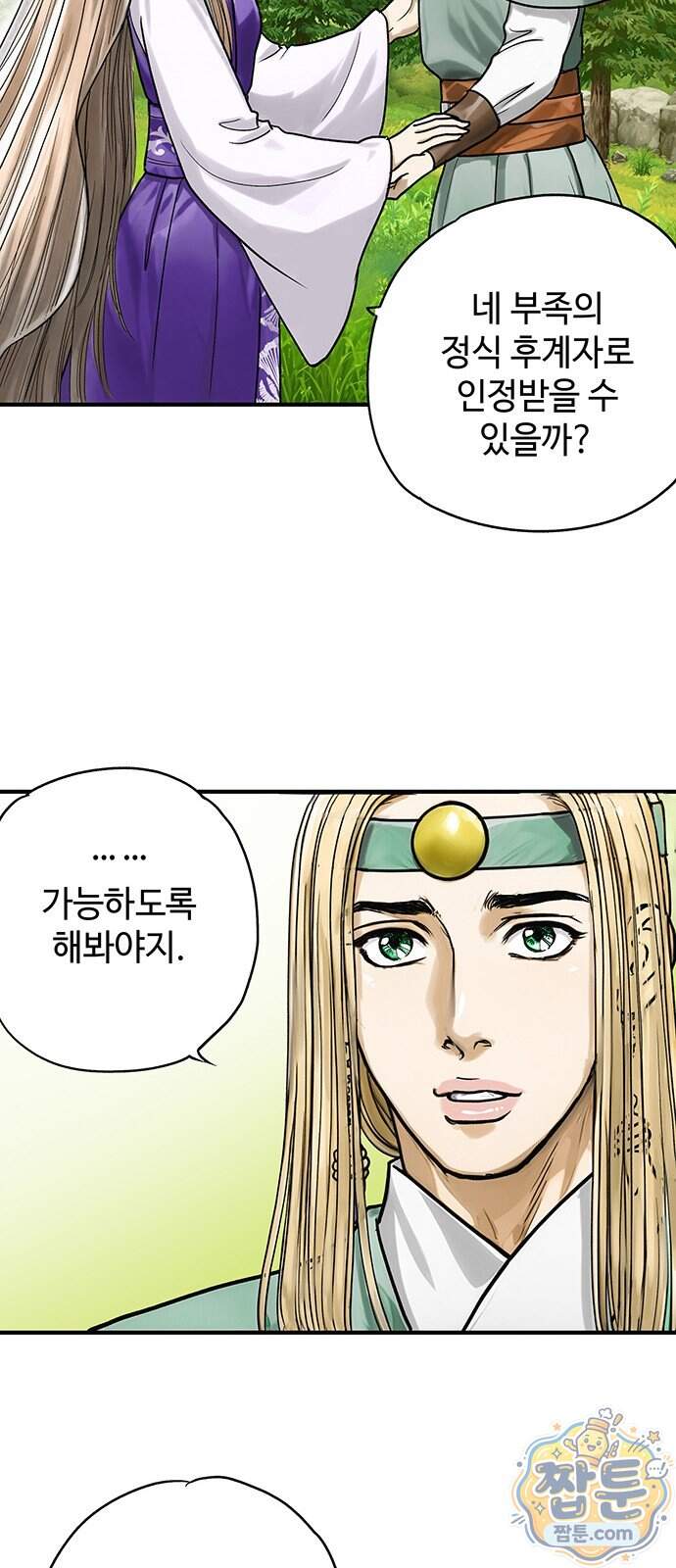 마누의 딸들 52화 58