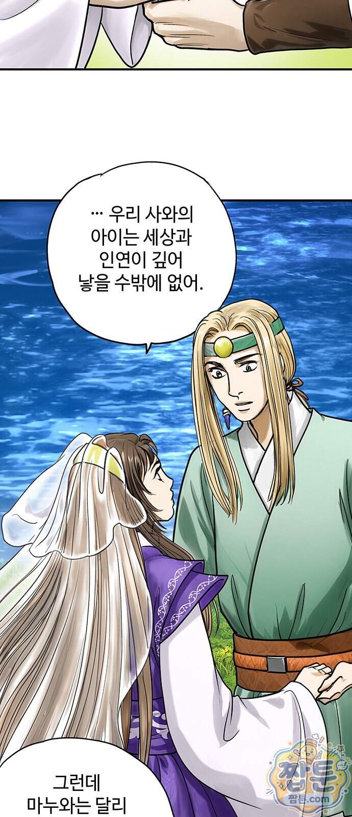 마누의 딸들 52화 60