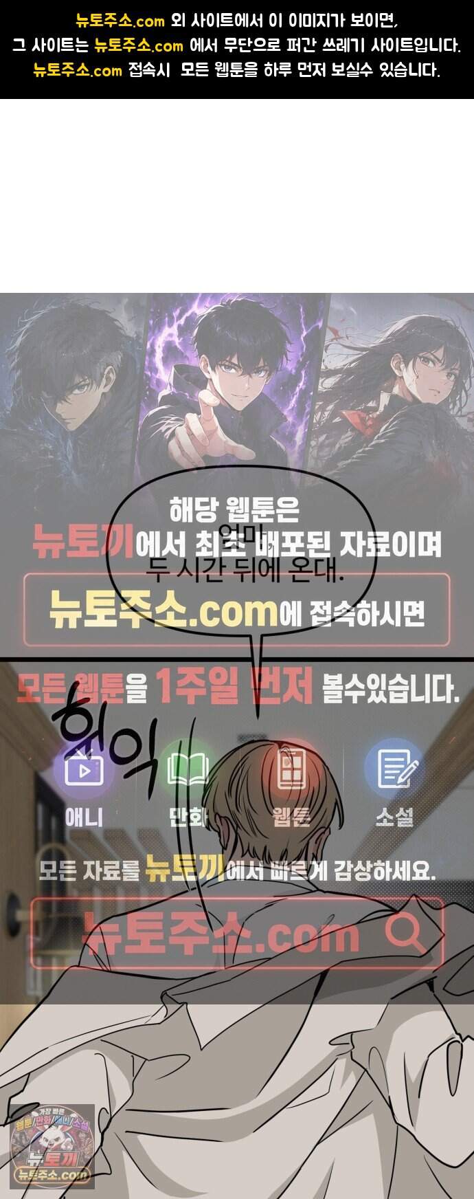 양아치, 순애합니다 28화 1