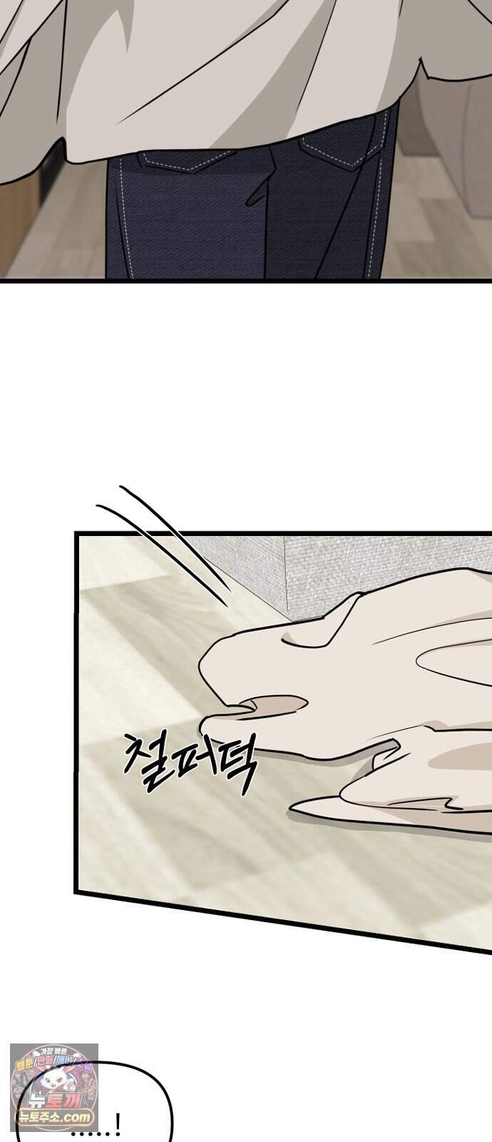 양아치, 순애합니다 28화 2