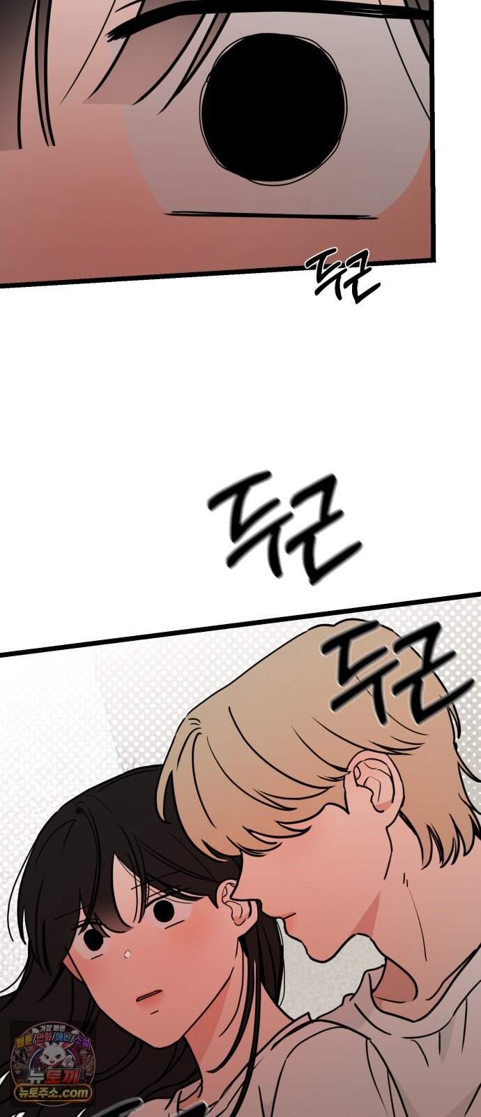 양아치, 순애합니다 28화 21