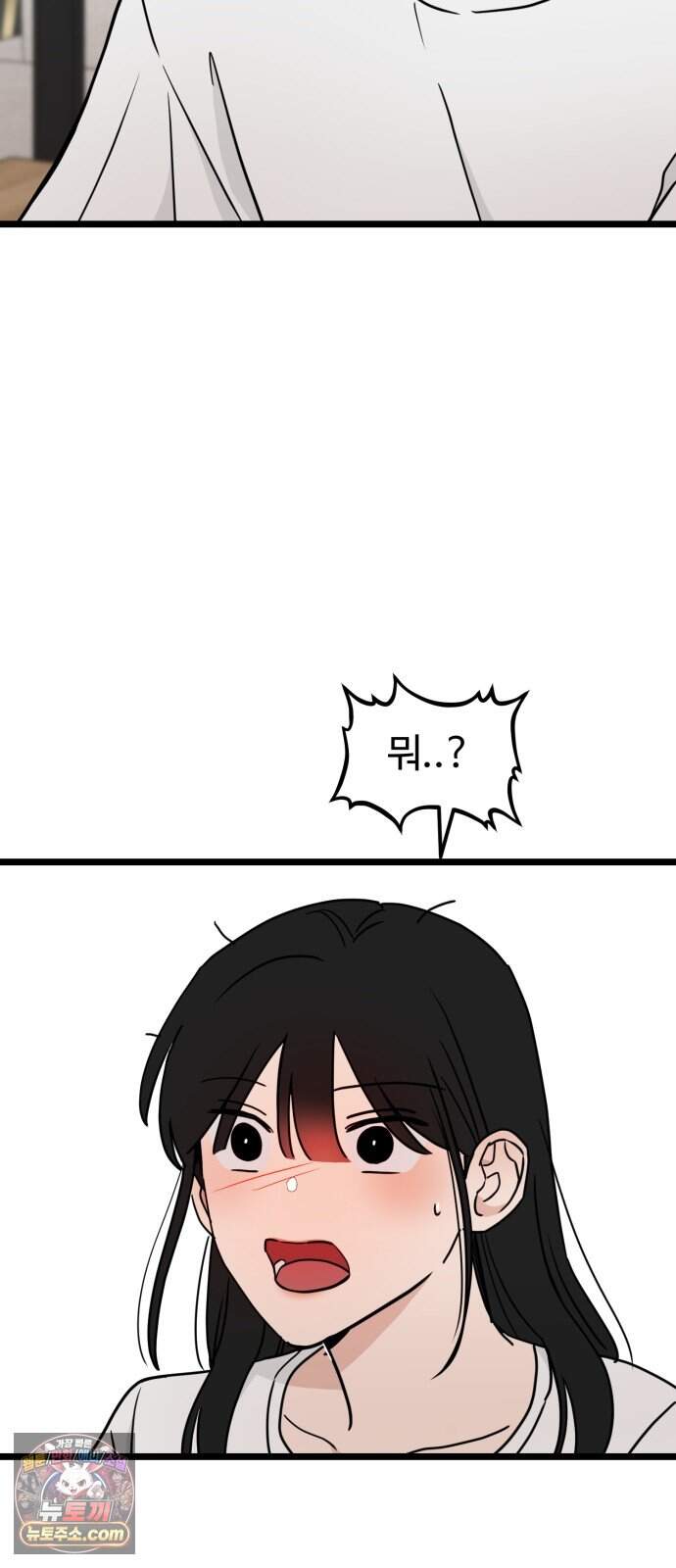 양아치, 순애합니다 28화 38