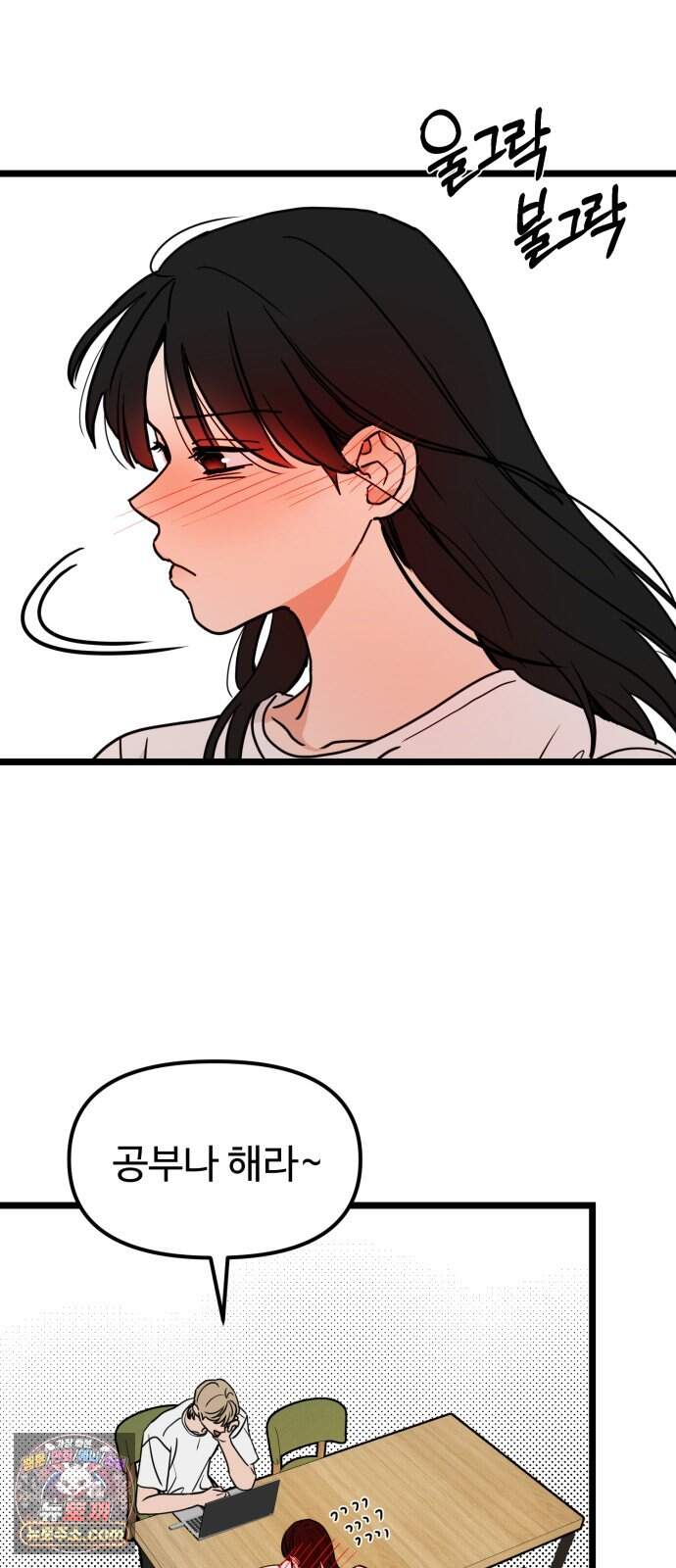 양아치, 순애합니다 28화 39