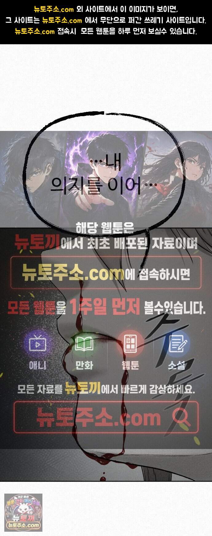 네 이웃을 사랑하라 58화(최종화) 1