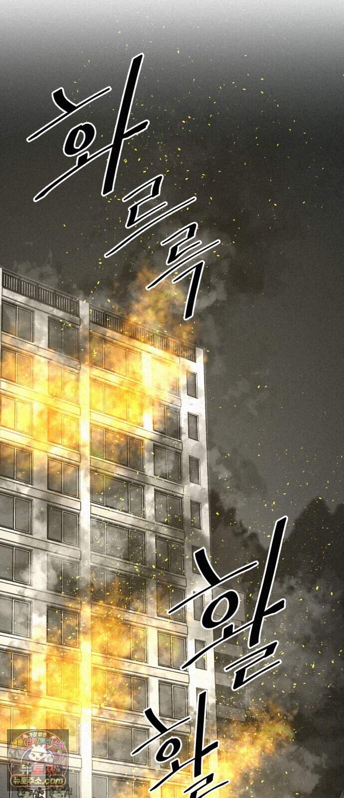 네 이웃을 사랑하라 58화(최종화) 6