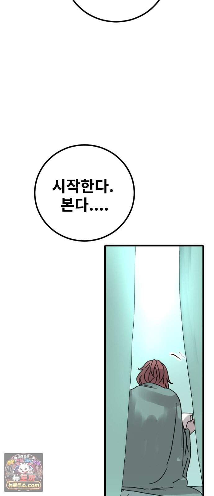 멸종위기종인간 2부 103화 -지옥- 6