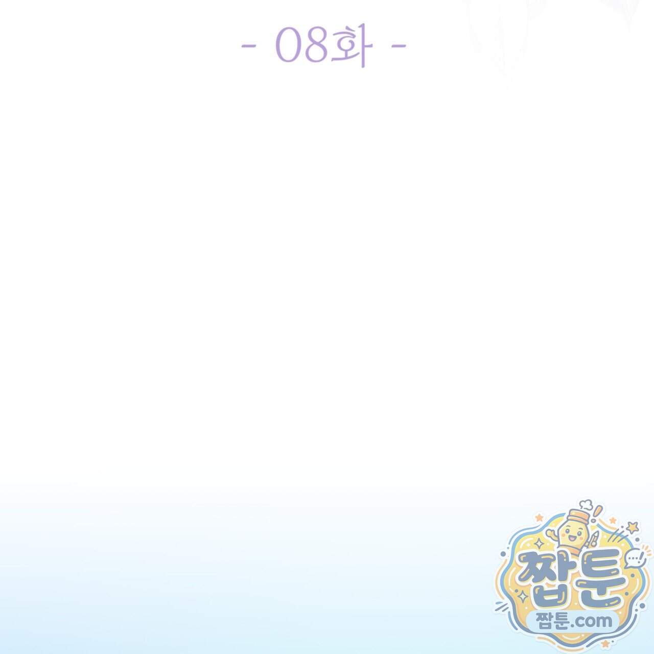 아름다운 시동생 8화 3