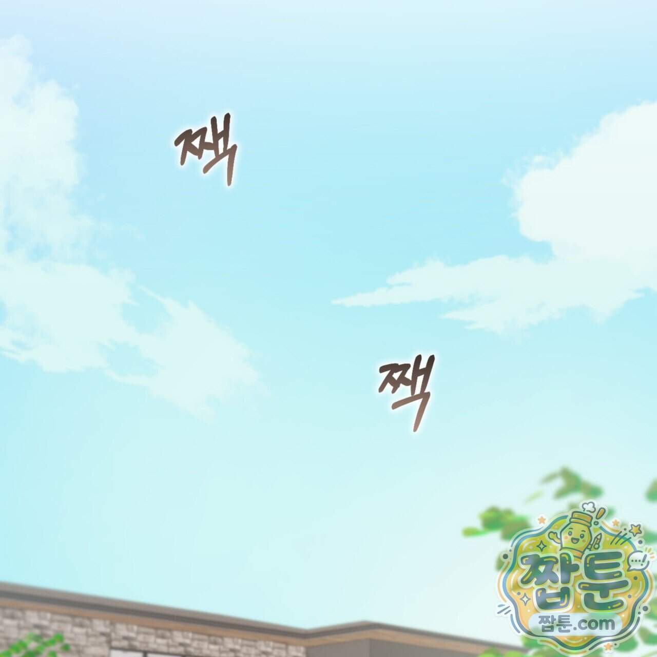 아름다운 시동생 8화 4