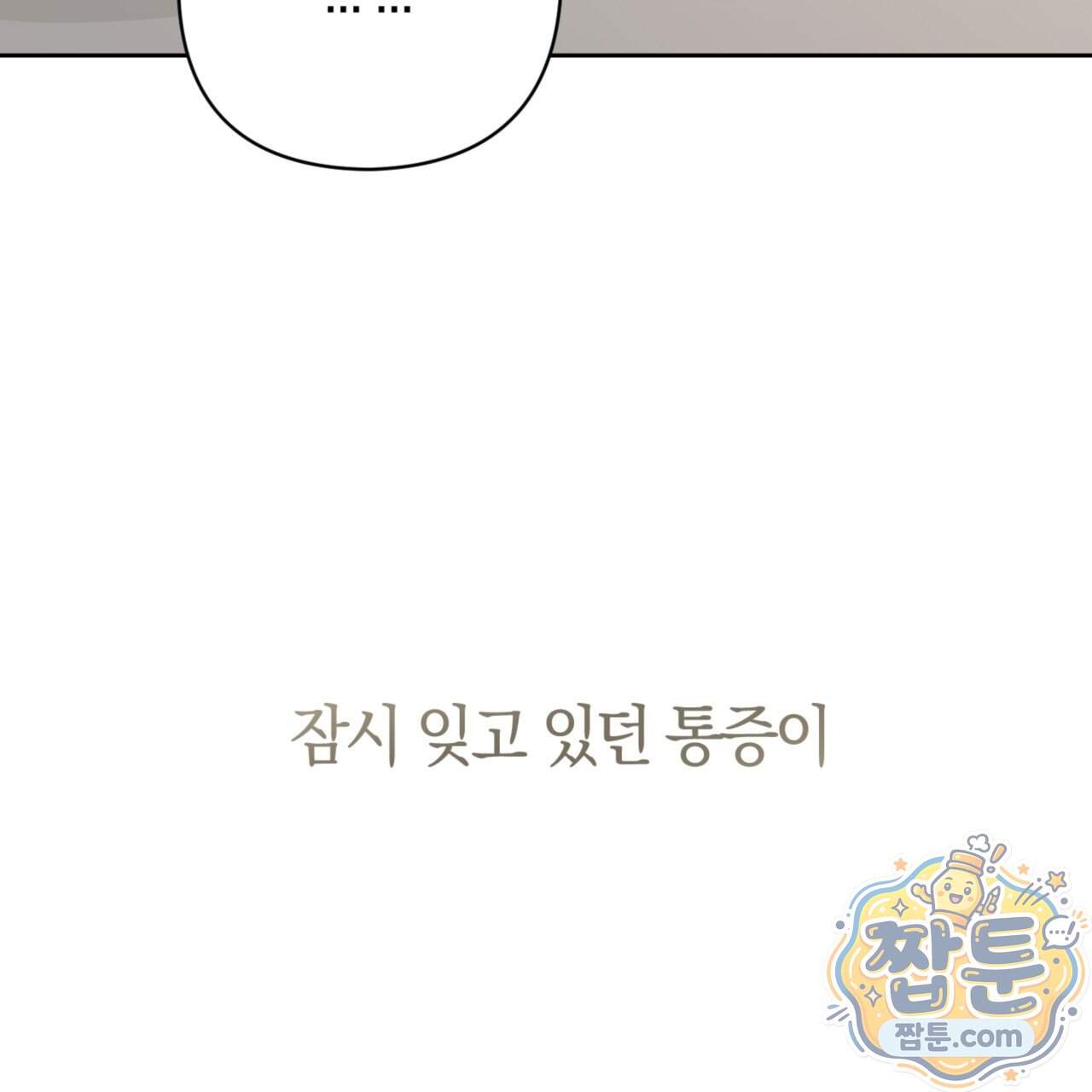 아름다운 시동생 8화 22