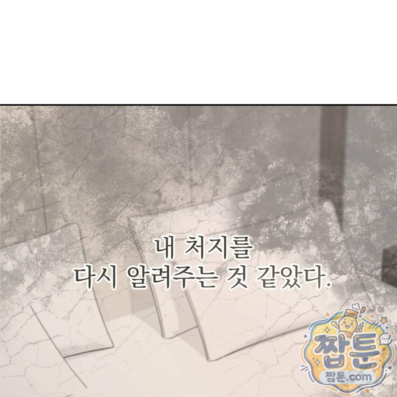 아름다운 시동생 8화 23
