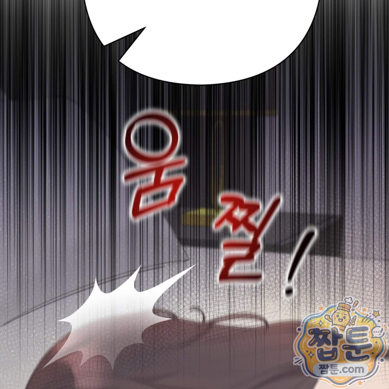 아름다운 시동생 8화 29