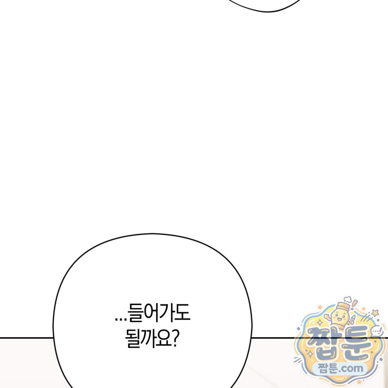 아름다운 시동생 8화 31