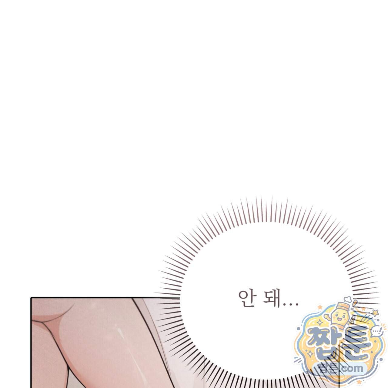 아름다운 시동생 8화 34